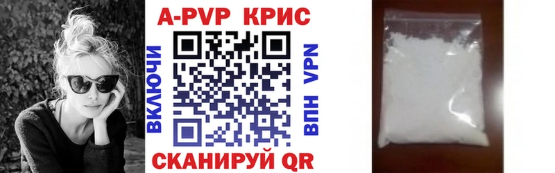 A-PVP СК  где купить   Ртищево 