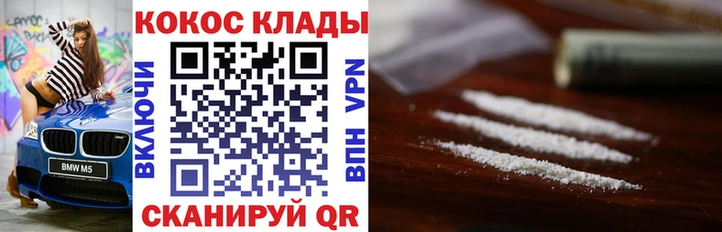 Cocaine 99% hydra tor Ртищево