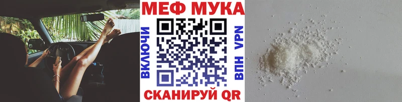 МЯУ-МЯУ VHQ как найти закладки Ртищево